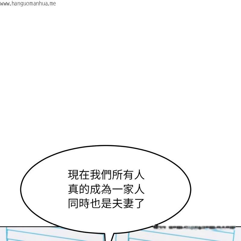 韩国漫画超美味人妻x4韩漫_超美味人妻x4-第11话在线免费阅读-韩国漫画-第189张图片