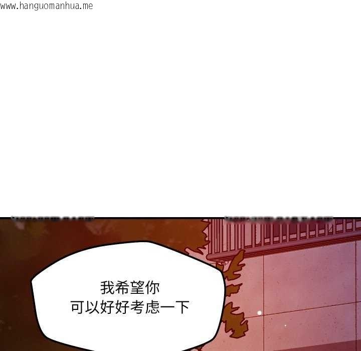 韩国漫画恋人未满韩漫_恋人未满-第56话在线免费阅读-韩国漫画-第58张图片