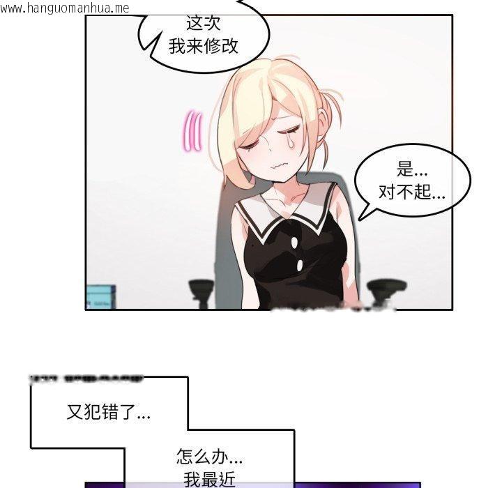 韩国漫画无与伦比的日常韩漫_无与伦比的日常-第13话在线免费阅读-韩国漫画-第20张图片