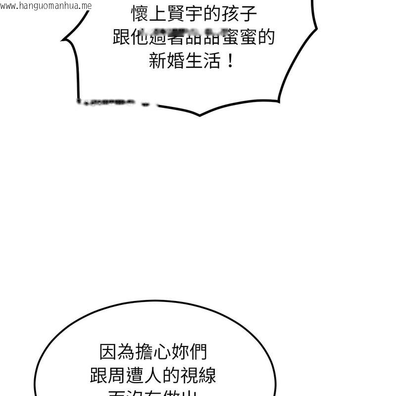 韩国漫画超美味人妻x4韩漫_超美味人妻x4-第7话在线免费阅读-韩国漫画-第156张图片