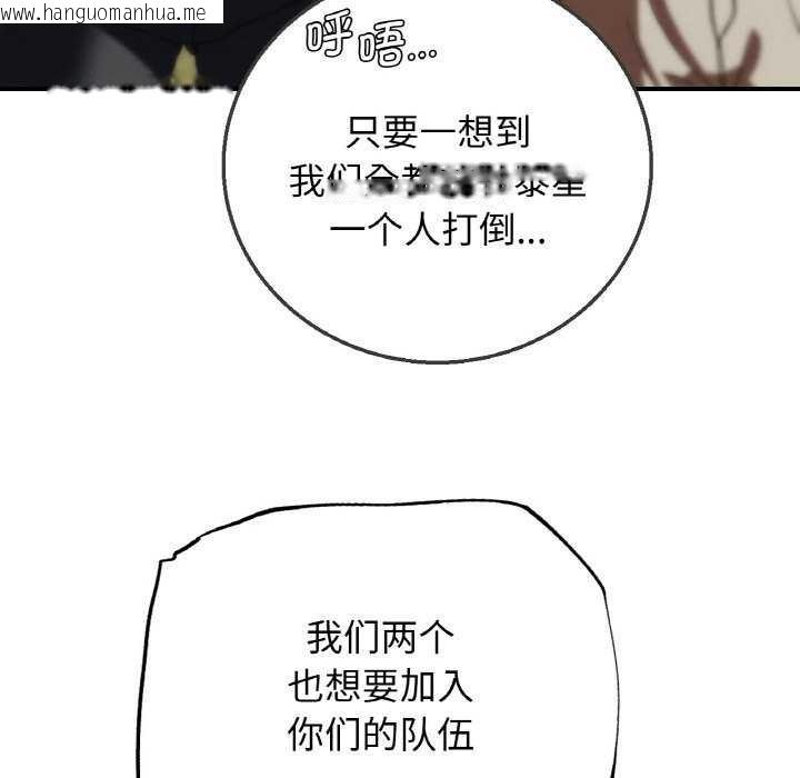 韩国漫画危险同学会韩漫_危险同学会-第75话在线免费阅读-韩国漫画-第152张图片