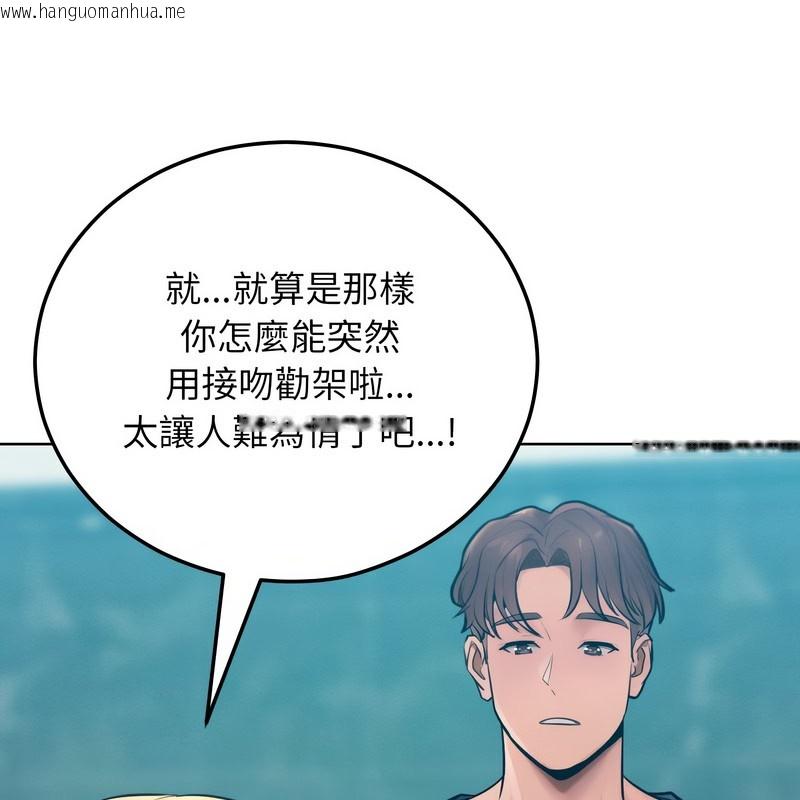 韩国漫画超美味人妻x4韩漫_超美味人妻x4-第8话在线免费阅读-韩国漫画-第45张图片
