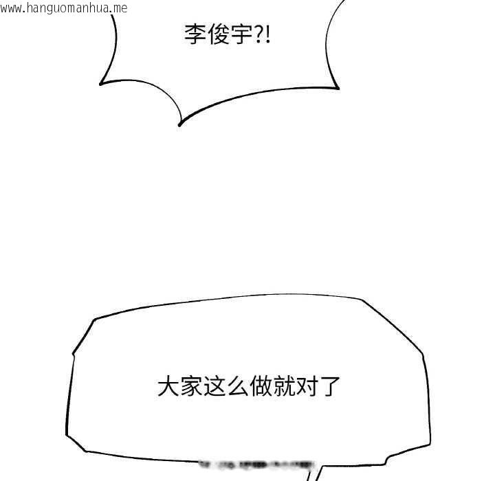 韩国漫画危险同学会韩漫_危险同学会-第75话在线免费阅读-韩国漫画-第156张图片