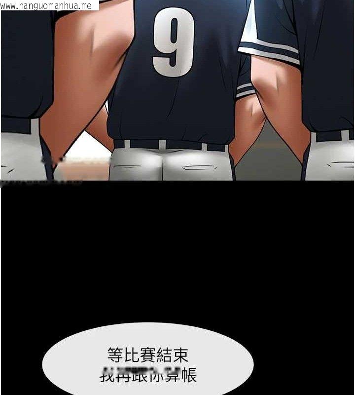 韩国漫画炸裂吧!巨棒韩漫_炸裂吧!巨棒-第88话-韩国队重振旗鼓在线免费阅读-韩国漫画-第120张图片