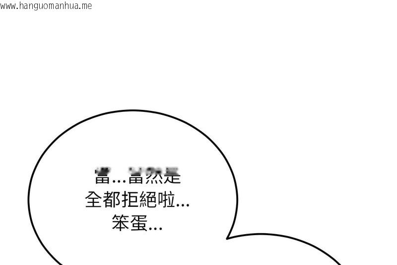 韩国漫画超美味人妻x4韩漫_超美味人妻x4-第3话在线免费阅读-韩国漫画-第83张图片