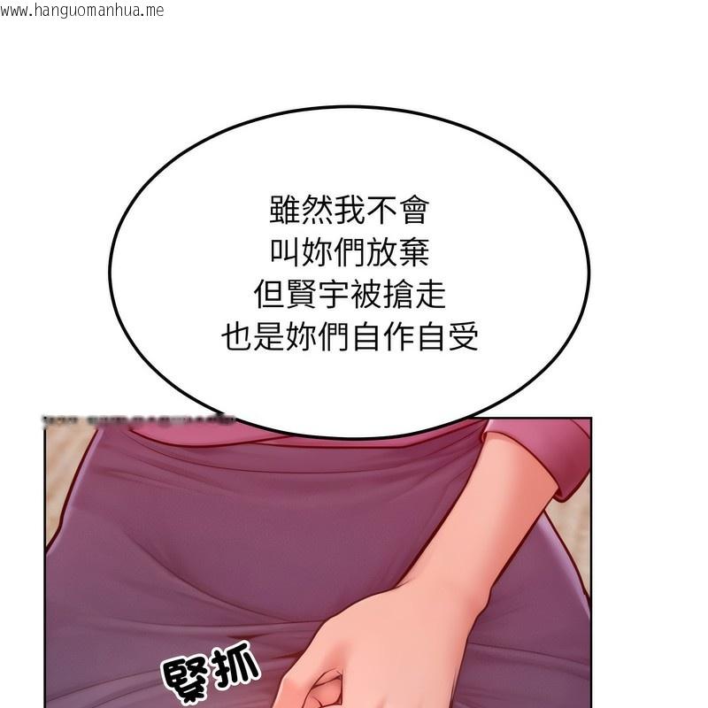 韩国漫画超美味人妻x4韩漫_超美味人妻x4-第7话在线免费阅读-韩国漫画-第115张图片