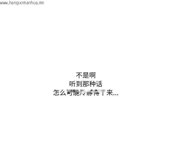 韩国漫画我靠升级逆袭成为大师韩漫_我靠升级逆袭成为大师-第53话在线免费阅读-韩国漫画-第134张图片