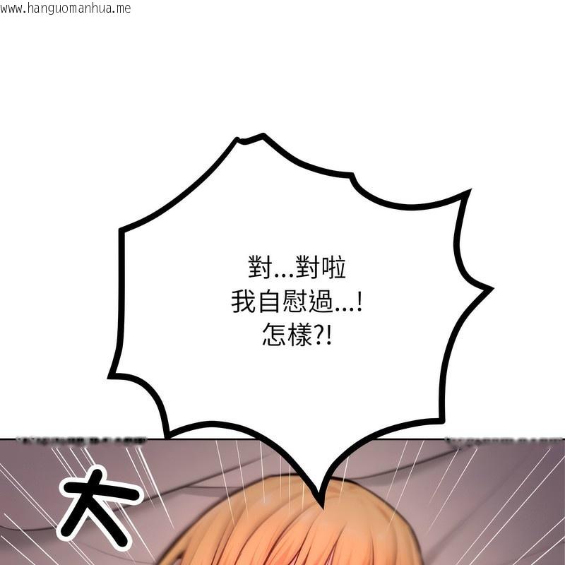 韩国漫画超美味人妻x4韩漫_超美味人妻x4-第3话在线免费阅读-韩国漫画-第130张图片
