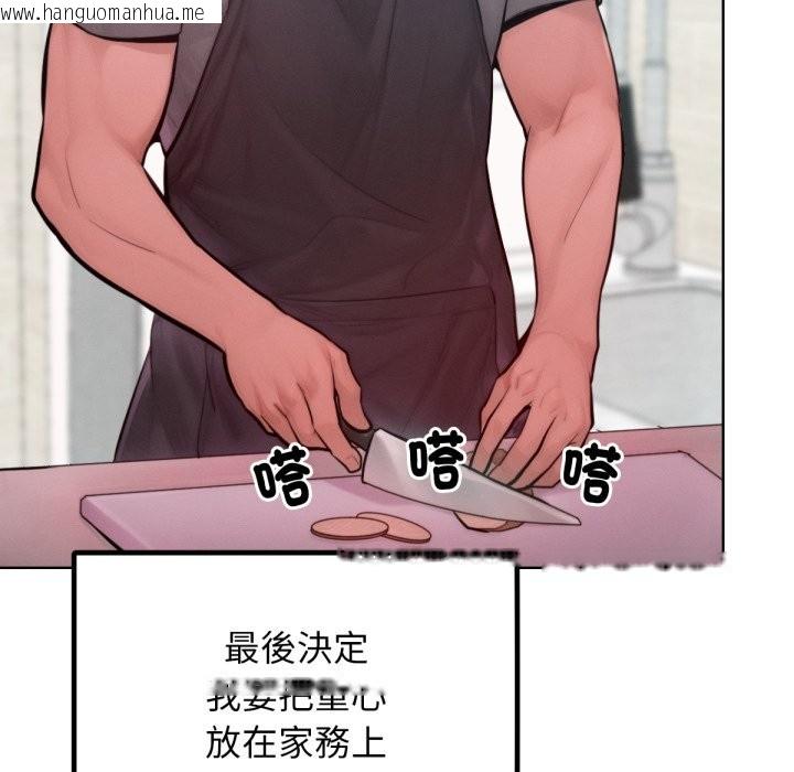 韩国漫画超美味人妻x4韩漫_超美味人妻x4-最终话在线免费阅读-韩国漫画-第71张图片