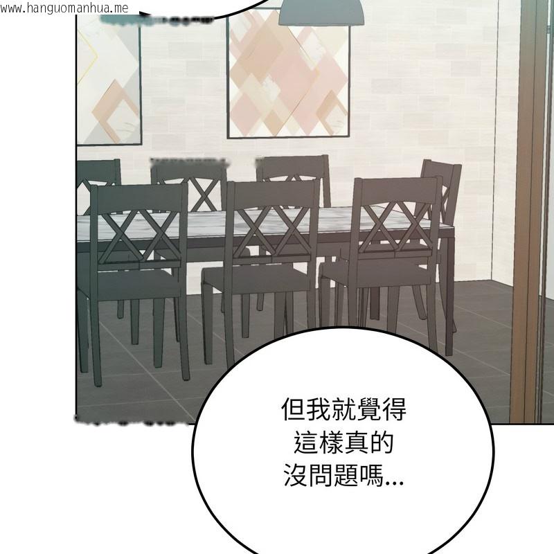 韩国漫画超美味人妻x4韩漫_超美味人妻x4-第8话在线免费阅读-韩国漫画-第101张图片