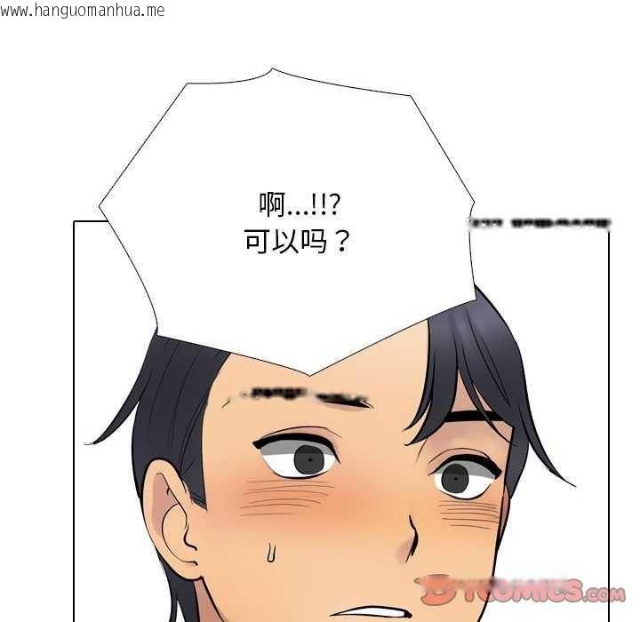 韩国漫画同事换换爱韩漫_同事换换爱-第224话在线免费阅读-韩国漫画-第102张图片