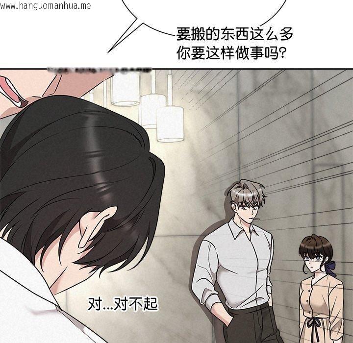 韩国漫画被吞噬的夜韩漫_被吞噬的夜-第44话在线免费阅读-韩国漫画-第105张图片