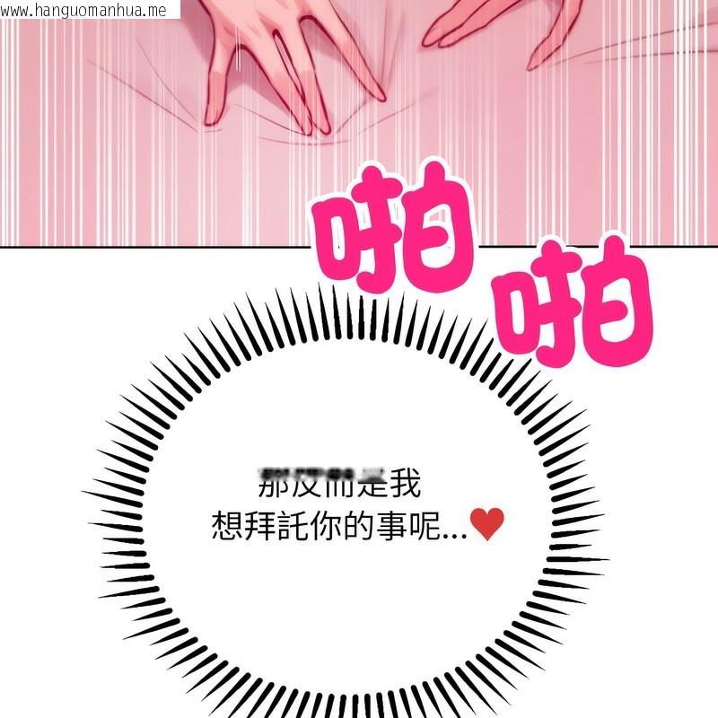 韩国漫画超美味人妻x4韩漫_超美味人妻x4-第6话在线免费阅读-韩国漫画-第156张图片