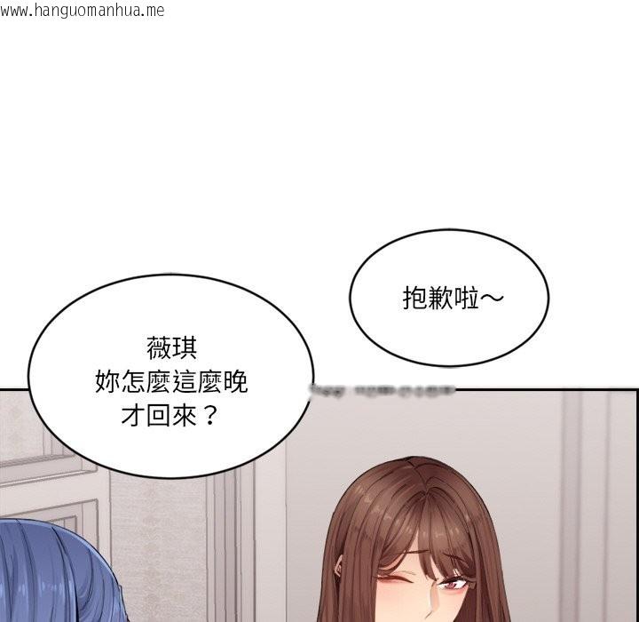 韩国漫画女子宿舍日记韩漫_女子宿舍日记-第1话在线免费阅读-韩国漫画-第207张图片
