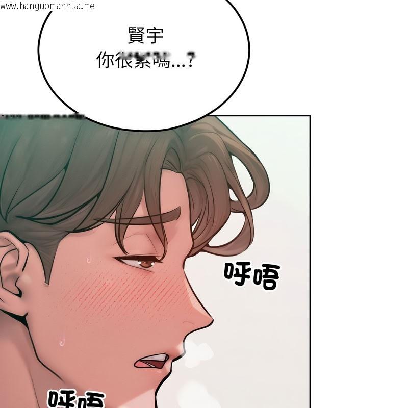 韩国漫画超美味人妻x4韩漫_超美味人妻x4-第10话在线免费阅读-韩国漫画-第104张图片