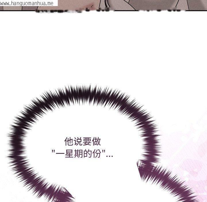 韩国漫画被吞噬的夜韩漫_被吞噬的夜-第44话在线免费阅读-韩国漫画-第18张图片