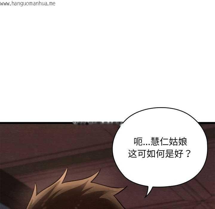 韩国漫画亲密宝鉴韩漫_亲密宝鉴-第28话在线免费阅读-韩国漫画-第162张图片