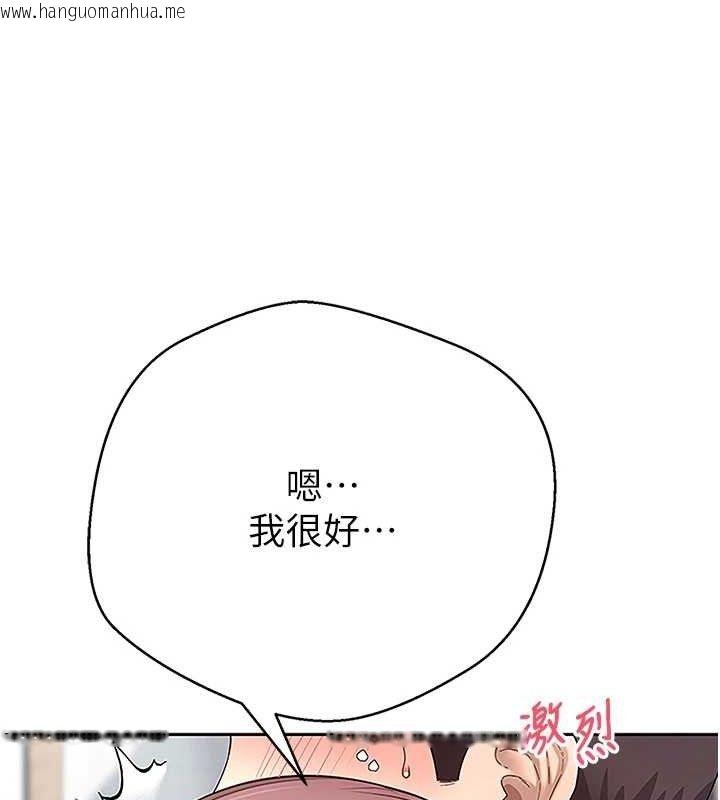 韩国漫画币转人生韩漫_币转人生-第30话-在大街上公然中出在线免费阅读-韩国漫画-第123张图片