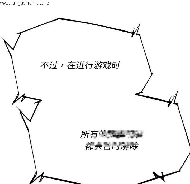 韩国漫画危险同学会韩漫_危险同学会-第75话在线免费阅读-韩国漫画-第37张图片