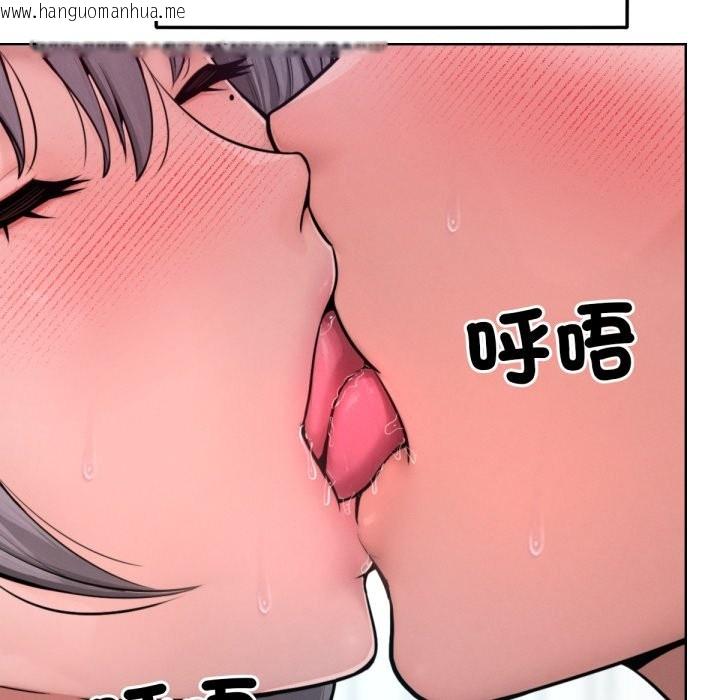 韩国漫画超美味人妻x4韩漫_超美味人妻x4-最终话在线免费阅读-韩国漫画-第113张图片