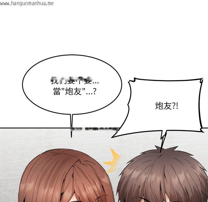 韩国漫画女子宿舍日记韩漫_女子宿舍日记-第2话在线免费阅读-韩国漫画-第86张图片