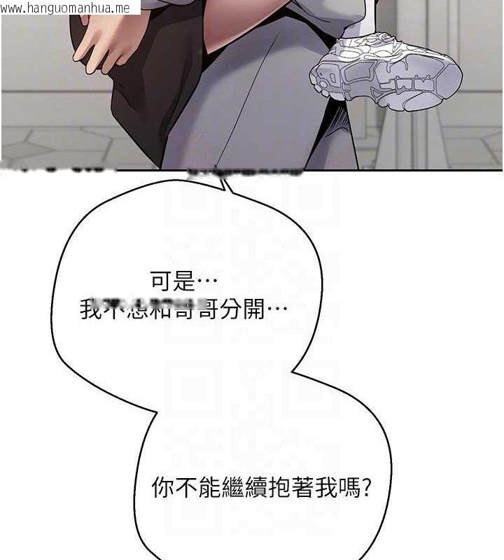 韩国漫画币转人生韩漫_币转人生-第30话-在大街上公然中出在线免费阅读-韩国漫画-第77张图片