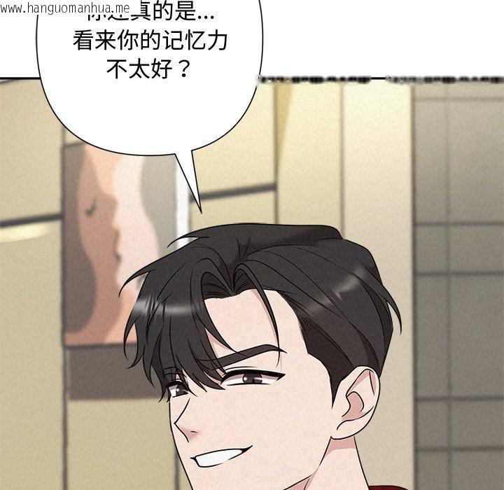 韩国漫画被吞噬的夜韩漫_被吞噬的夜-第44话在线免费阅读-韩国漫画-第69张图片