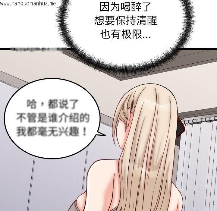 韩国漫画少爷的替身韩漫_少爷的替身-第10话在线免费阅读-韩国漫画-第61张图片