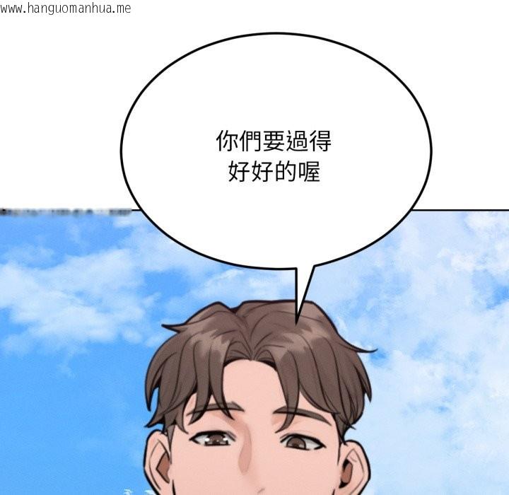 韩国漫画超美味人妻x4韩漫_超美味人妻x4-最终话在线免费阅读-韩国漫画-第130张图片