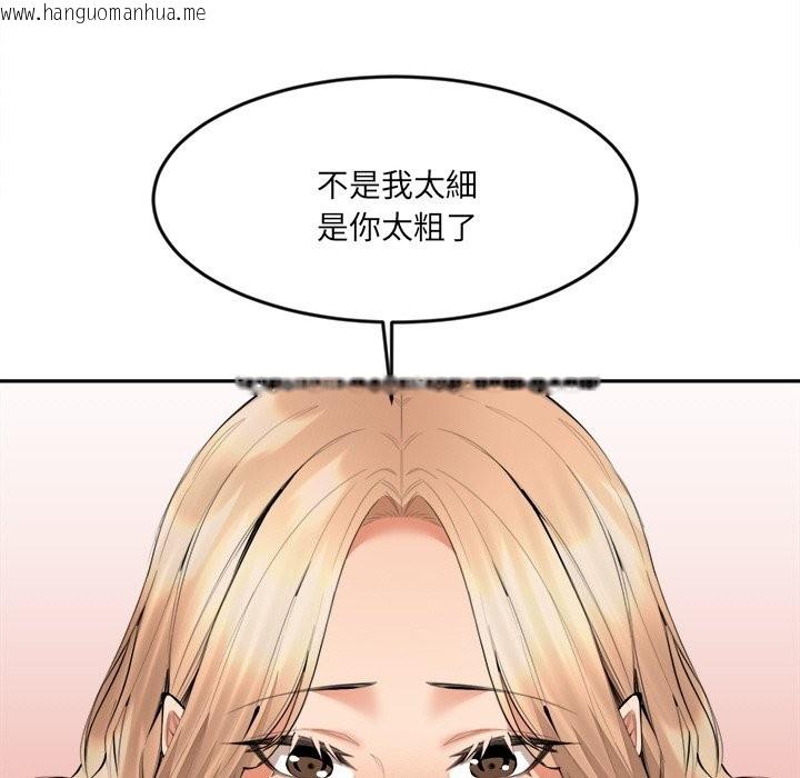 韩国漫画女子宿舍日记韩漫_女子宿舍日记-第6话在线免费阅读-韩国漫画-第76张图片