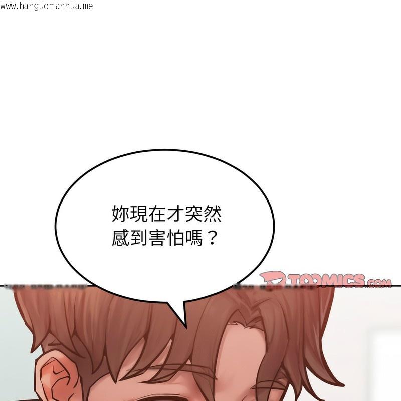 韩国漫画超美味人妻x4韩漫_超美味人妻x4-第3话在线免费阅读-韩国漫画-第152张图片