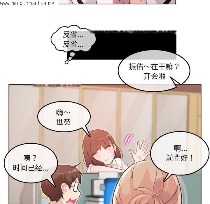 韩国漫画无与伦比的日常韩漫_无与伦比的日常-第13话在线免费阅读-韩国漫画-第22张图片