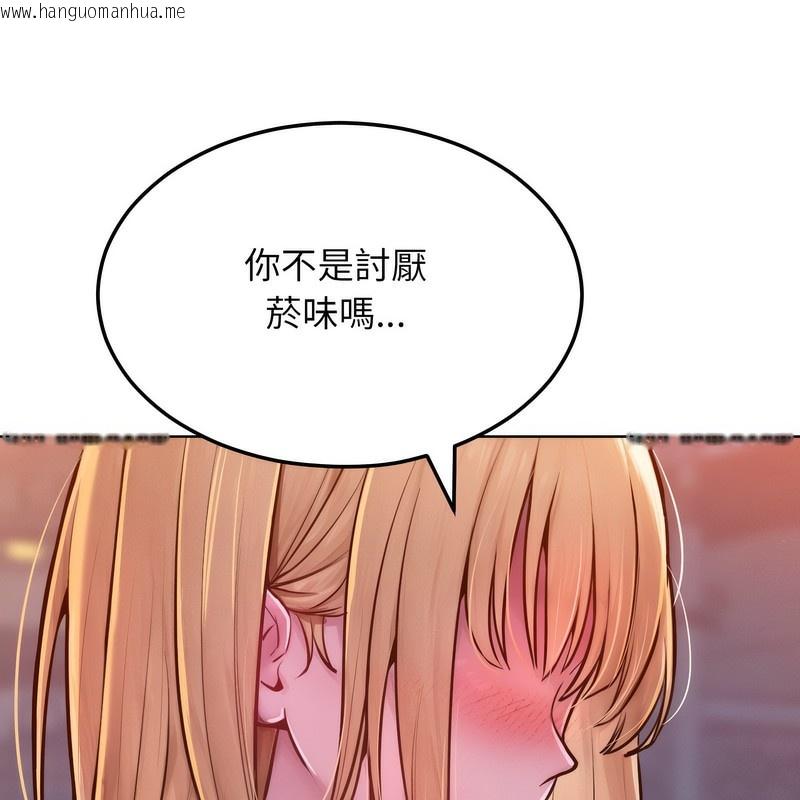 韩国漫画超美味人妻x4韩漫_超美味人妻x4-第3话在线免费阅读-韩国漫画-第45张图片