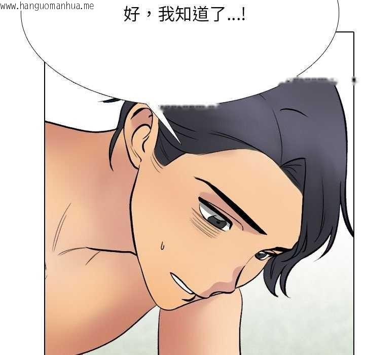 韩国漫画同事换换爱韩漫_同事换换爱-第224话在线免费阅读-韩国漫画-第121张图片