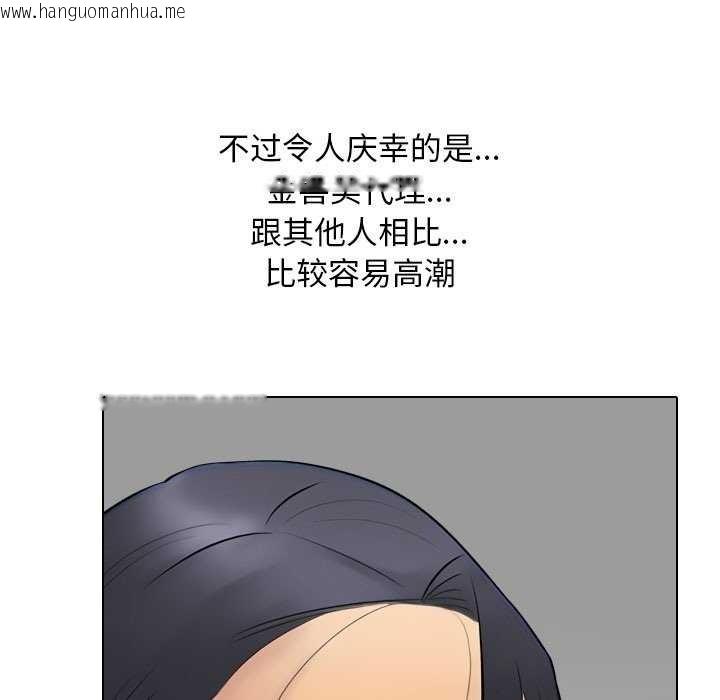 韩国漫画同事换换爱韩漫_同事换换爱-第224话在线免费阅读-韩国漫画-第77张图片