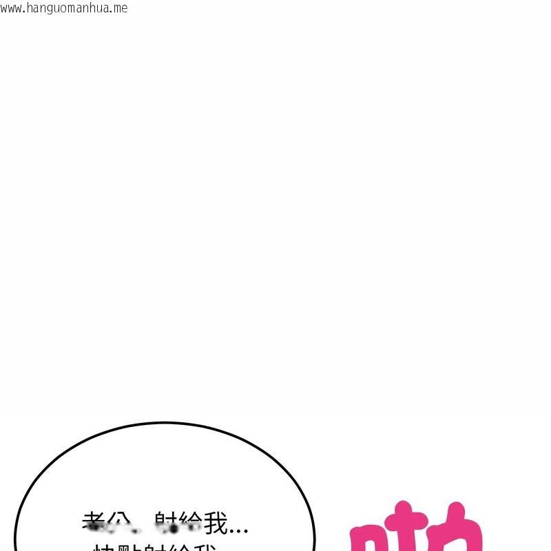 韩国漫画超美味人妻x4韩漫_超美味人妻x4-第9话在线免费阅读-韩国漫画-第152张图片