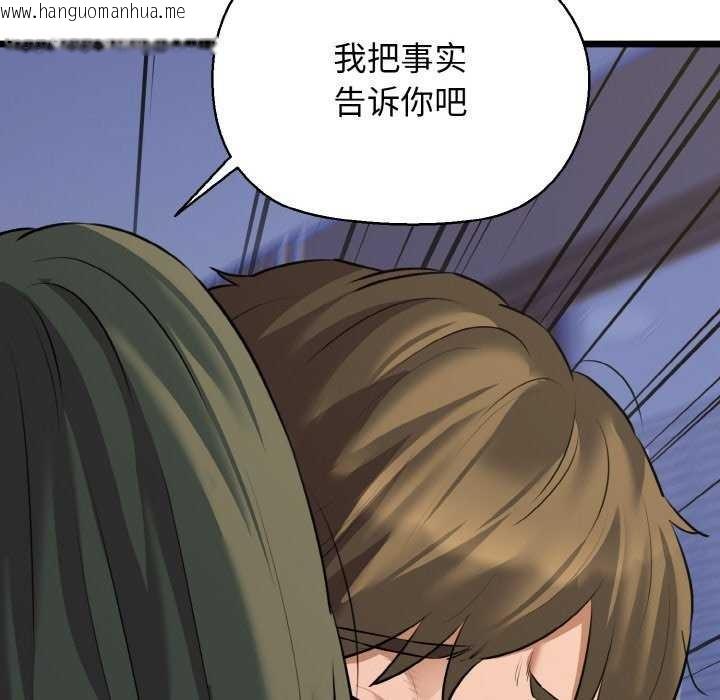 韩国漫画我的拉拉队宝贝韩漫_我的拉拉队宝贝-第48话在线免费阅读-韩国漫画-第82张图片