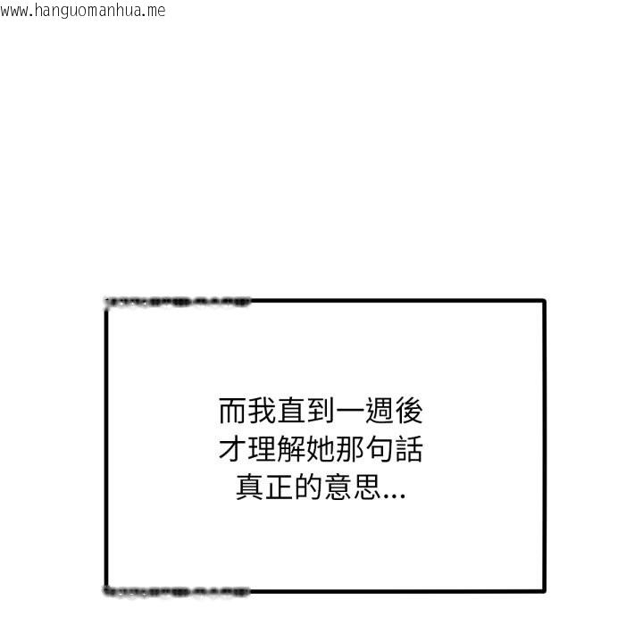 韩国漫画超美味人妻x4韩漫_超美味人妻x4-最终话在线免费阅读-韩国漫画-第50张图片