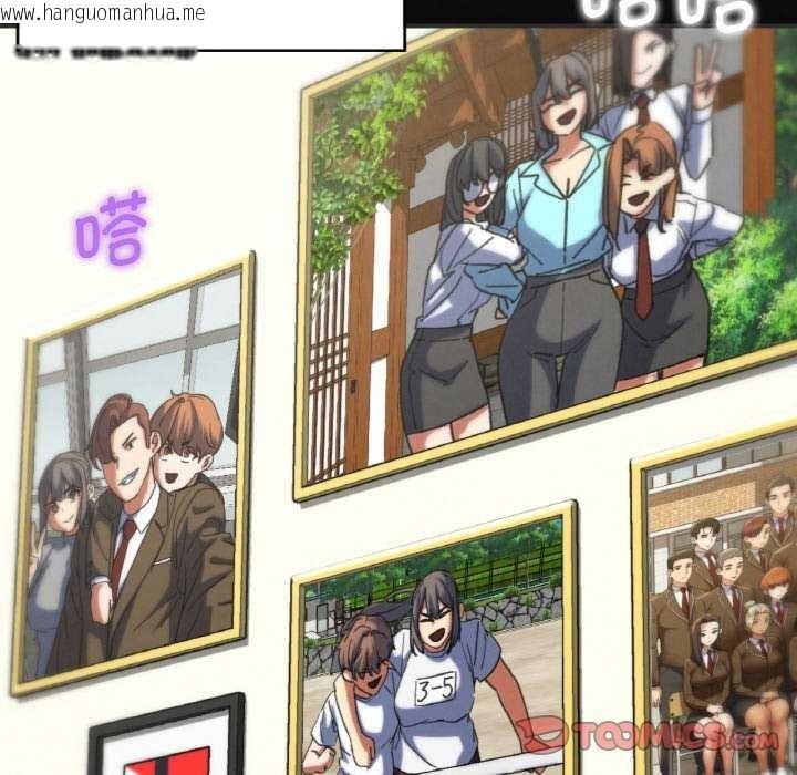 韩国漫画危险同学会韩漫_危险同学会-第75话在线免费阅读-韩国漫画-第184张图片