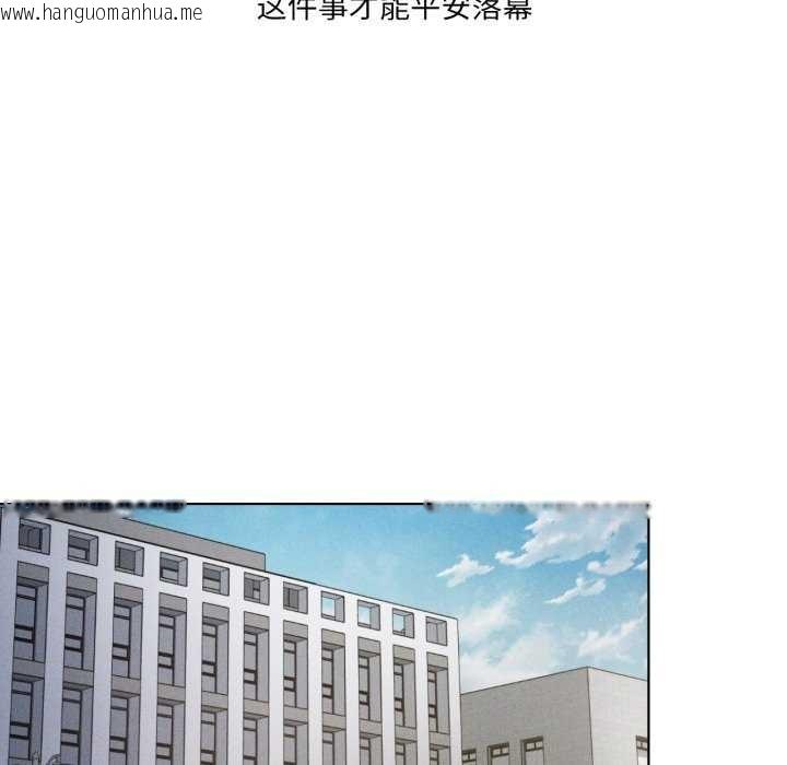 韩国漫画我靠升级逆袭成为大师韩漫_我靠升级逆袭成为大师-第53话在线免费阅读-韩国漫画-第19张图片