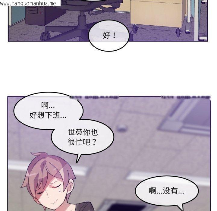 韩国漫画无与伦比的日常韩漫_无与伦比的日常-第13话在线免费阅读-韩国漫画-第52张图片