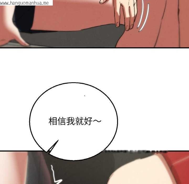 韩国漫画危险同学会韩漫_危险同学会-第75话在线免费阅读-韩国漫画-第81张图片