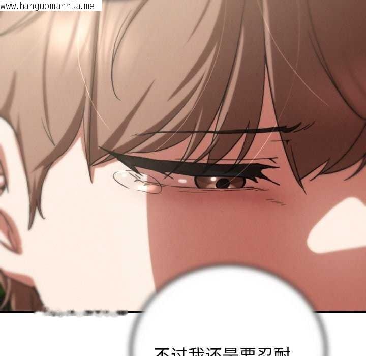 韩国漫画危险同学会韩漫_危险同学会-第75话在线免费阅读-韩国漫画-第99张图片
