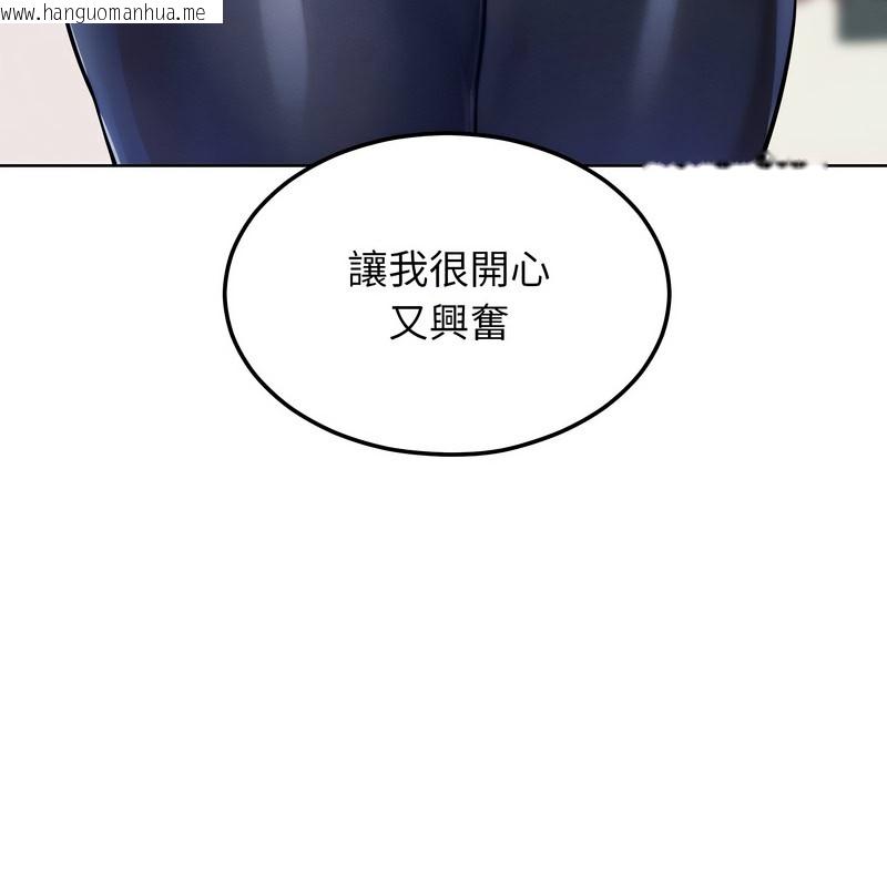 韩国漫画超美味人妻x4韩漫_超美味人妻x4-第8话在线免费阅读-韩国漫画-第162张图片