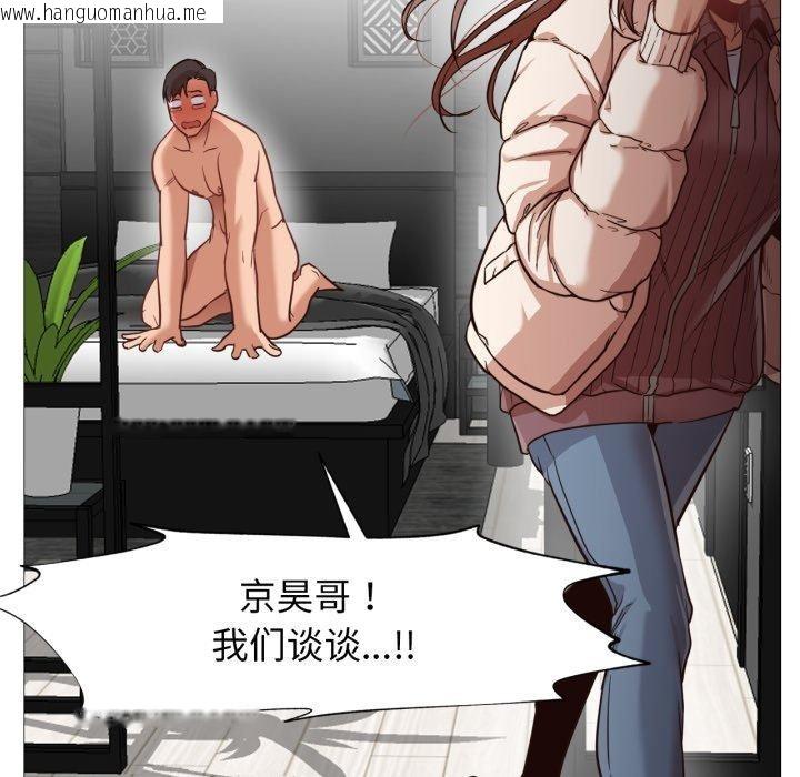 韩国漫画换身恋人韩漫_换身恋人-第4话在线免费阅读-韩国漫画-第52张图片
