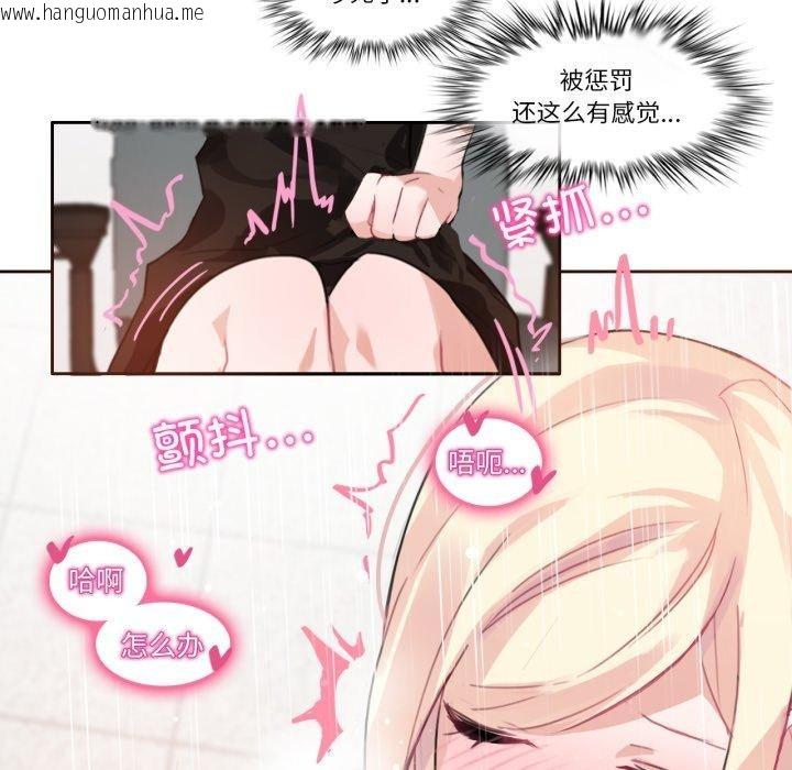 韩国漫画无与伦比的日常韩漫_无与伦比的日常-第13话在线免费阅读-韩国漫画-第39张图片
