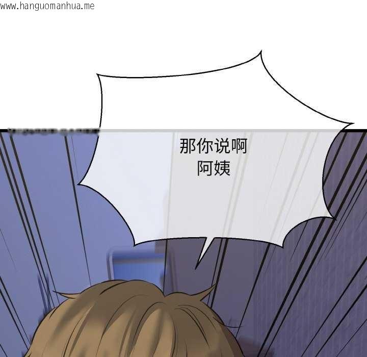 韩国漫画我的拉拉队宝贝韩漫_我的拉拉队宝贝-第48话在线免费阅读-韩国漫画-第40张图片