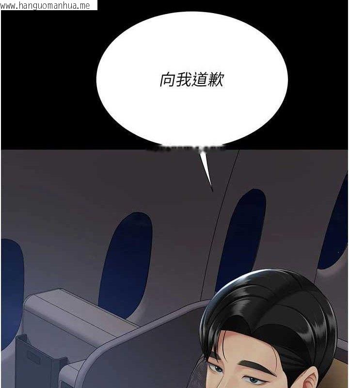 韩国漫画复仇母女丼韩漫_复仇母女丼-第112话-员工教育从零开始在线免费阅读-韩国漫画-第30张图片
