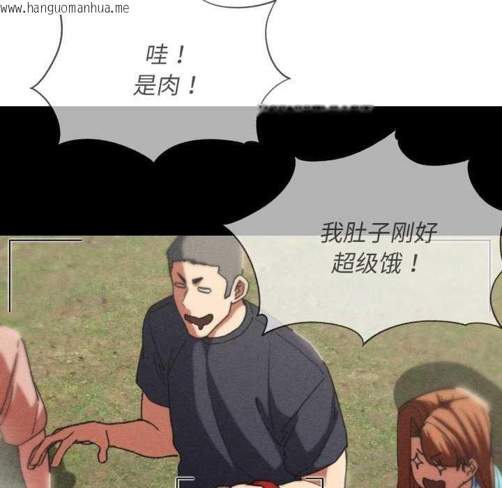 韩国漫画危险同学会韩漫_危险同学会-第75话在线免费阅读-韩国漫画-第45张图片