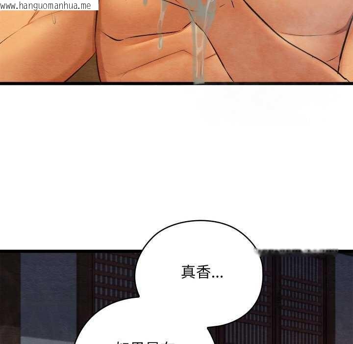 韩国漫画亲密宝鉴韩漫_亲密宝鉴-第28话在线免费阅读-韩国漫画-第77张图片